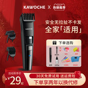 凯沃斯理发器电推剪头发剃发家用成人充电式推子电动剃头
