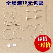 支持质检S925纯银耳钉耳环耳勾饰品圈圈耳线材料diy手工配件一对