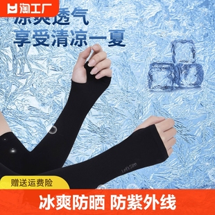 夏季防晒袖套男女冰丝套袖冰袖女学生韩版防紫外线手臂套防嗮