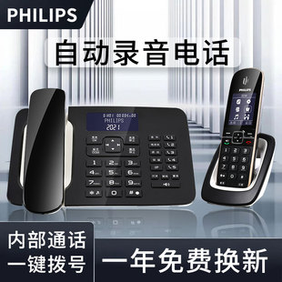 飞利浦DCTG492+无绳电话机座机家用办公自动录音子母机全中文菜单
