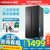 konka康佳bcd-406wegt5sp对开门冰箱家用风冷，无霜二级节能变频