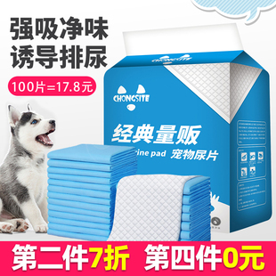 狗狗尿垫加厚除臭宠物用品，竹炭泰迪尿片，猫兔尿布尿不湿生产吸水垫