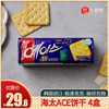 韩国海太ace饼干121g*4盒ACE咸味薄脆苏打饼干进口食品新日期