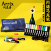 Arrtx阿泰诗丙烯马克笔12色套装10MM手绘涂鸦diy颜料学生用不掉色