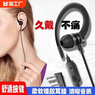 高品质通用型对讲机耳机k头m头，入耳式不伤耳耳挂式舒适高音质(高音质)