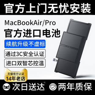绿巨能适用苹果笔记本电池MacBook Pro/Air更换服务电脑a1466/a1502/a1618/a1398/a1708/a1932/a1406/a1820