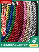 三股绳手提袋绳子拎绳丙纶尼龙绳包装袋捆扎绳盒用绳