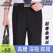 老爷车夏季男士西裤免烫薄款中老年，双褶宽松商务，直筒桑蚕丝长裤子