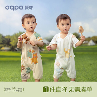 aqpa婴儿短袖连体衣夏季薄款纯棉，新生宝宝衣服外出服装包屁衣哈衣