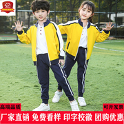 黄色幼儿园园服装全棉小学生校服春秋款两件套藏青拼色运动服儿童