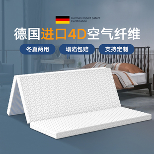 4d空气纤维床垫3d榻榻米，折叠拆洗透气进口偏硬护腰1.5米1.8m