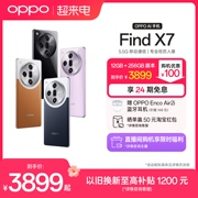 oppofindx7智能长续航超级闪充数码oppo手机学生大屏幕oppo手机oppofindx75.5g拍照ai手机