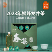 茶界2023年新茶春茶狮峰龙井茶明前特级绿茶小罐茶高档礼盒装送人