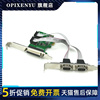 .PCI-E 2串口卡+1并口卡 PCIE转串口/并口卡 转接卡 扩展卡台式机