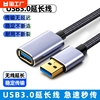 usb3.0延长线135米公对母数据线10米高速无线网卡打印机电脑电视车载连接键盘u盘鼠标接口转接加长优盘