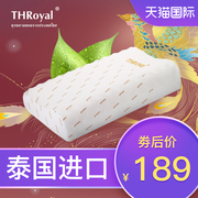 THRoyal泰国天然乳胶枕头进口按摩枕护颈椎枕头乳胶枕芯礼盒