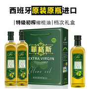 西班牙进口橄榄油特级初榨食用油低健身脂纯油，烹饪油2斤礼盒