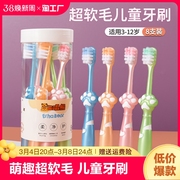 儿童牙刷软毛宝宝3-4-5到6一12岁换牙期套装牙膏学生舌苔牙缝清洁