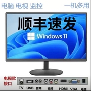 27英寸视频显示器242219寸17寸高清液晶电脑监控器电视屏幕
