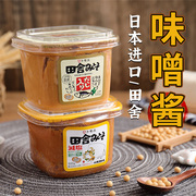 日本进口味增酱白味增味增汤味噌汤速食(汤速食)速溶日式汤料调料汤酱500g
