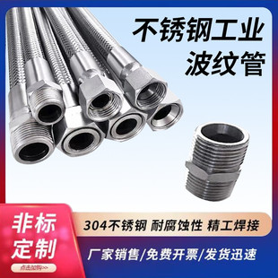 304不锈钢波纹管编织网金属钢丝软管4分6分1寸耐高温高压蒸汽工业