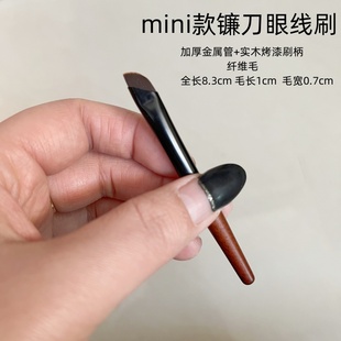 沧州化妆刷mini镰眼线刷超薄精细斜角锋眼睑下至细节化妆刷子