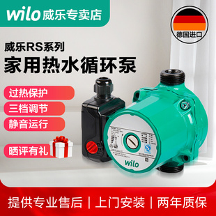 威乐静音循环泵热水回水系统家用加压泵暖气地暖地热锅炉水泵