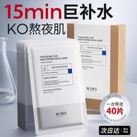 ning玻尿酸补水面膜，保湿熬夜美白改善暗沉修护舒缓泛红