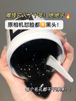 dmc欣兰冻膜温和深层清洁面膜，去黑头粉刺黑膜涂抹敏感肌收缩毛孔