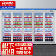 雅绅宝（Arsenbo）超市冷藏展示柜便利店四门分体饮料冷柜立式风