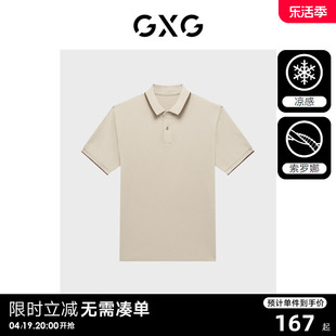 gxg男装多色凉感短袖polo衫，男士翻领t恤商务，休闲polo短袖夏季t恤