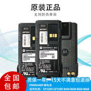 摩托罗拉GP328Di+对讲机防爆电池GP338D+/XIRP8668电板 PMNN4489A