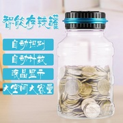 超大号存钱罐储蓄罐，透明创意儿童女孩韩国塑料成人防摔男孩储钱罐