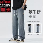 M2加长男裤子星空纹垂感牛仔裤美式高街潮牌190高个子超长男裤120