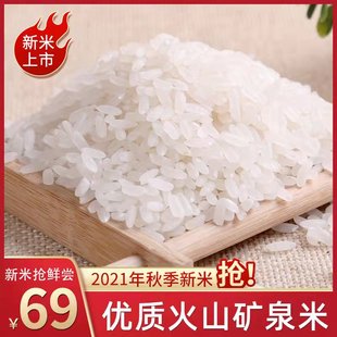 东北黑龙江真空包装大米五常稻花农家新米长粒香稻米10斤5kg
