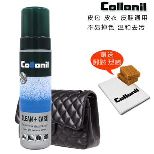 德国可乐耐collonil纳米清洗剂牛皮，羊皮高档皮具皮草清洁护理去污