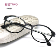 超轻TR90塑钢眼镜架全框小圆框 眼镜框近视平光男女款超轻带鼻托