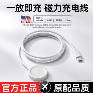 适用苹果手表充电器iwatch9充电线AppleWatchs8代s7/6/5无线磁吸快充s9底座Ultra便捷se2充电头4