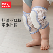 babycare婴儿宝宝爬行学步护膝，运动防摔学步带搭配护膝一对装