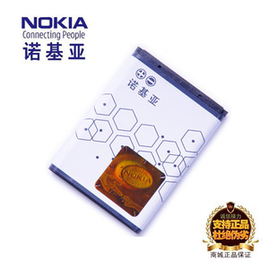 诺基亚N80 N90 3220 3230 5070 5140手机BL-5B电池板座充电器