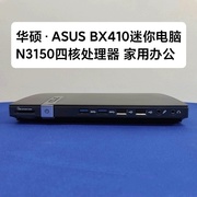 Asus华硕N3150四核迷你商用办公电脑主机J1900台式机DIY一体机4G