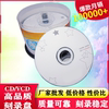 cd光盘VCD光盘MP3 空白盘cd-r刻录盘车载音乐CD光碟片无损刻录光