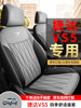 捷达VS5专用汽车座套四季通用全包围坐垫vs5打孔皮革透气座椅套垫