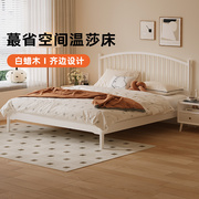 白色实木床温莎床白蜡现代简约小户型1.8米双人主卧省空间齐边床