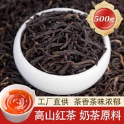 2023新茶云南原产红茶散装蜜香，红茶浓香型奶茶原料茶叶非祁门红
