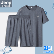 jeep吉普纯棉短袖短裤套装，男夏季薄款中年爸爸夏装休闲运动五分裤