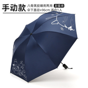 龙猫卡通创意雨伞黑胶防晒晴雨两用伞动漫伞定制logo印字广告