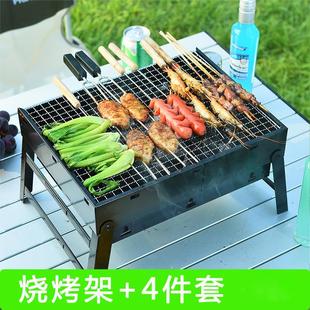 烧烤架户外木炭烧烤炉子家用便携BBQ加厚烤肉箱全套工具3一6人1