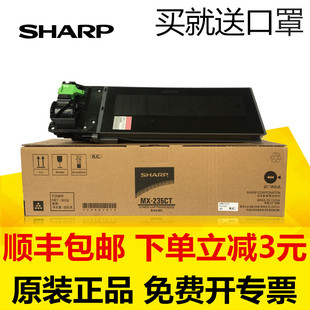  夏普MX-235CT碳粉 AR 1808S 2008D 2308D 2328L MX-236CT打印机墨粉 粉盒 夏普2008d粉盒 夏普1808s粉盒