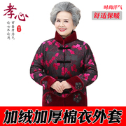 70-80岁老人衣服奶奶装冬装棉衣，外套加绒加厚老太太冬季棉袄花色